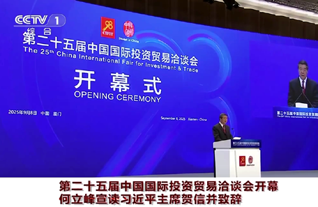 第四届中国国际服务贸易交易会