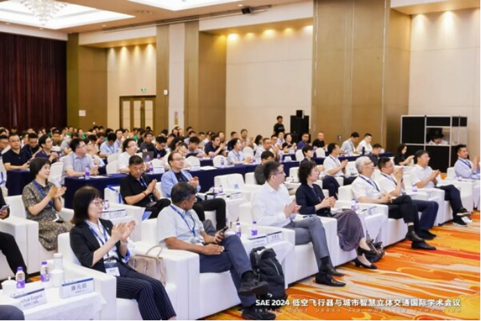 SAE 2024 低空飞行器与城市智慧立体交通国际学术会议在杭州召开