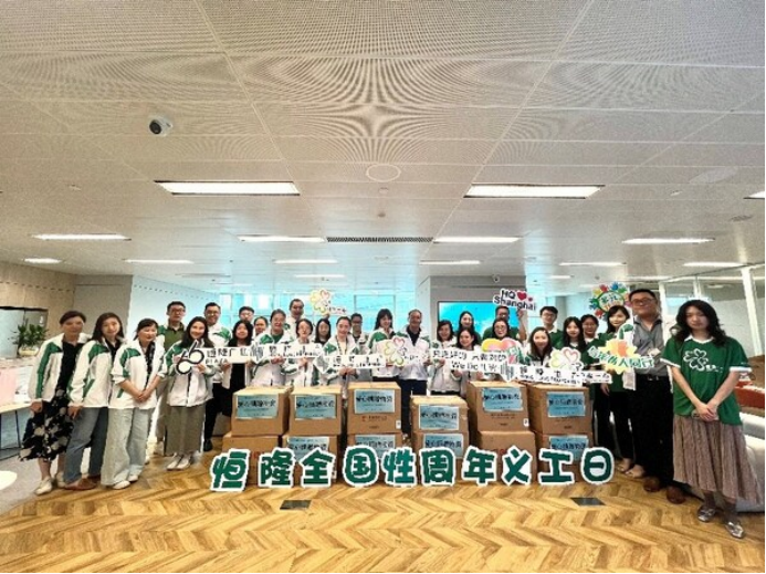 恒隆全国性周年义工日 与年青人同行 关爱逾10,000名弱势群体