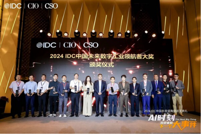 中之杰标杆案例｜中大力德入选IDC"未来数字工业领航者"