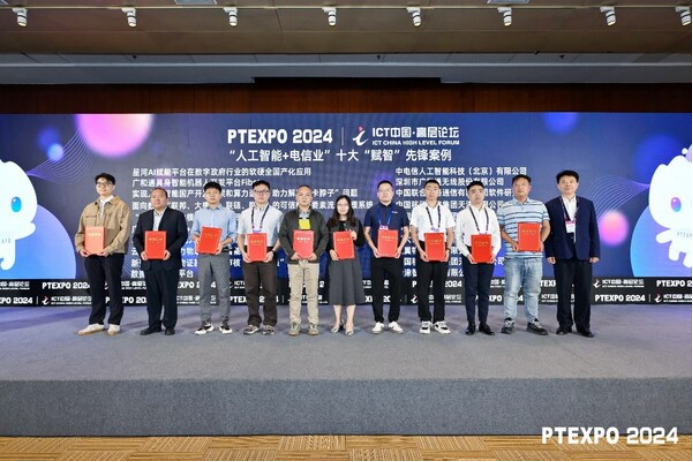 广和通具身智能机器人开发平台Fibot入选中国信通院"人工智能+电信业"赋智先锋案例