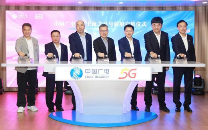 东方明珠"中国广电5G•上海之星"号游船正式启航 中国广电深化与上海广播电视台战略合作