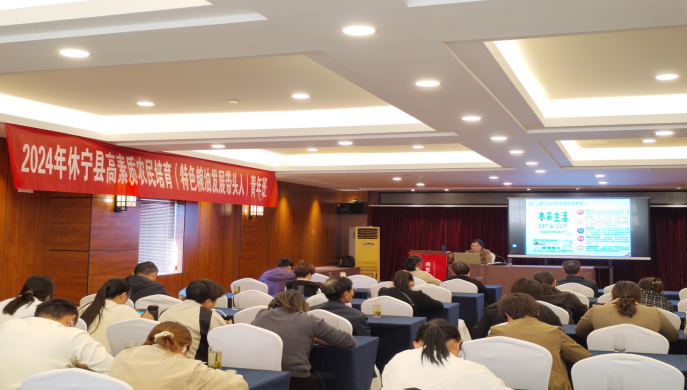 2024年休宁县高素质农民培育（特色粮油发展带头人）青年班开展阶段性培训
