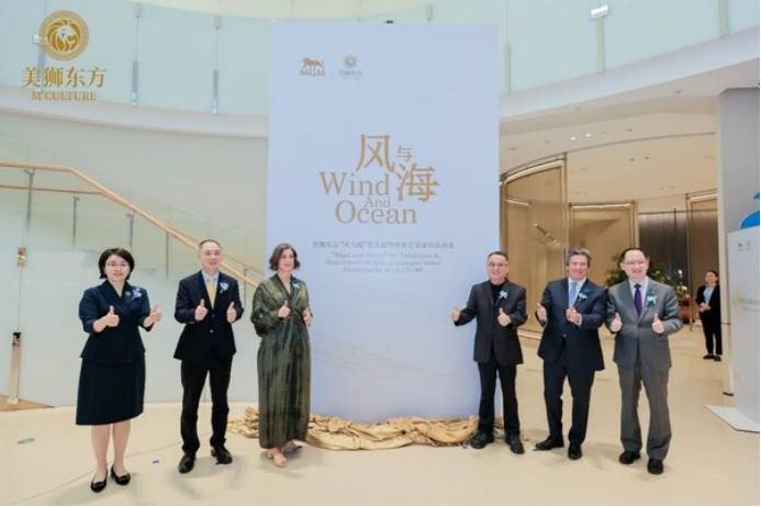 美狮东方"风与海"艺术展暨中美艺术家对话沙龙在深圳举办