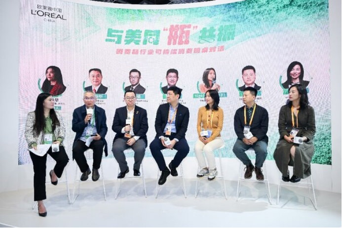 欧莱雅于进博会举办消费品行业可持续消费圆桌对话