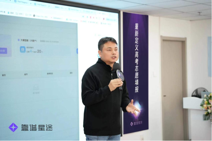 高考志愿大模型来了，靠谱星途规划师操作系统正式发布