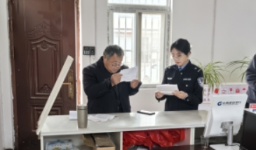 警民共筑防范经济犯罪“防火墙”