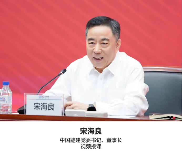 行而不辍，未来可“七”！中国能建第七期企业家人才高级研修班赋能之旅！
