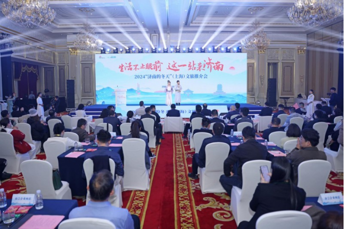 济南冬日魅力绽放上海，文旅推介开启“济南的冬天”