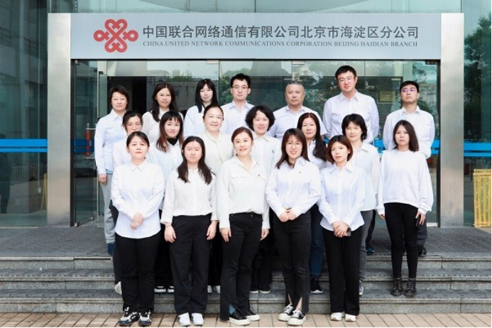 【联通好服务 用心为客户】北京联通海淀分公司客服部——客户至上，用心服务