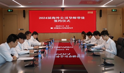 中建土木海外公司召开2024届导师带徒签约仪式