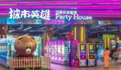 聚焦湖南，辐射全国，链接全球！2024中国室内乐园产业发展大会暨博览会来了！