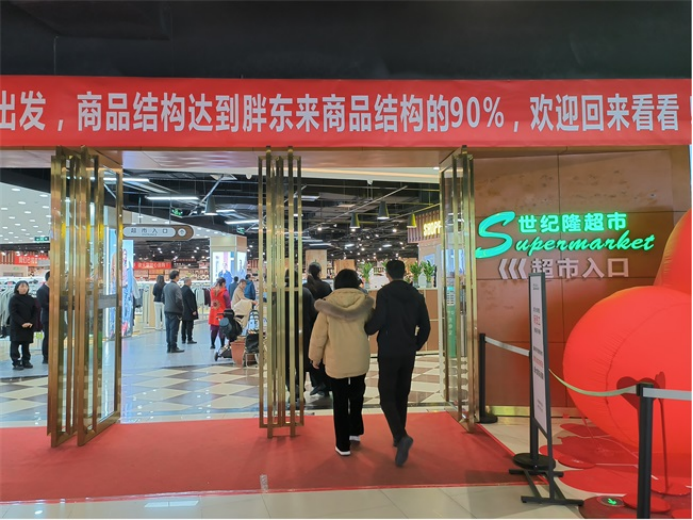 硕果累累又一年——达州世纪隆2024年主要工作回眸