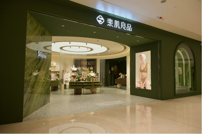 素肌良品深圳平安金融中心旗舰店盛大开业，引领高端舒适内衣品牌新风尚