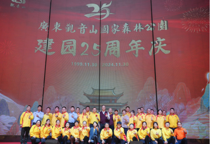 廿五华章，启耀未来！广东观音山25周年庆系列活动拉开帷幕