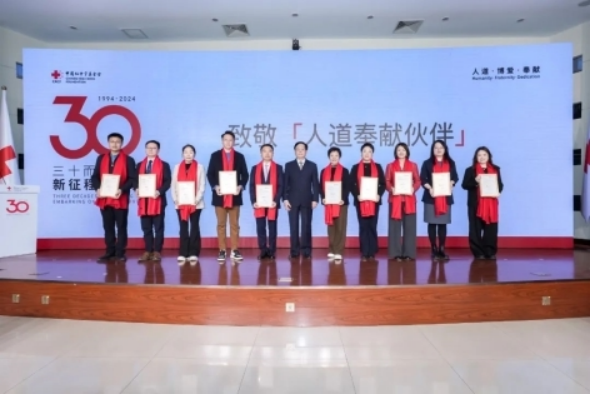中国红十字基金会人道公益伙伴+座谈会在京召开