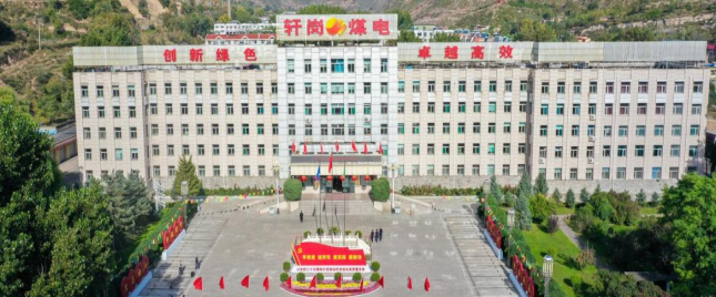轩岗煤电公司：强化意识形态管理，筑牢安全防线