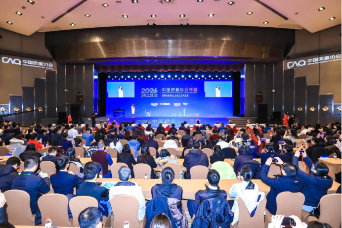 质量创新驱动 促进可持续发展——2024中国质量协会年会盛大启幕