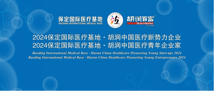 胡润：医疗行业是全球下一个最具发展潜力的赛道