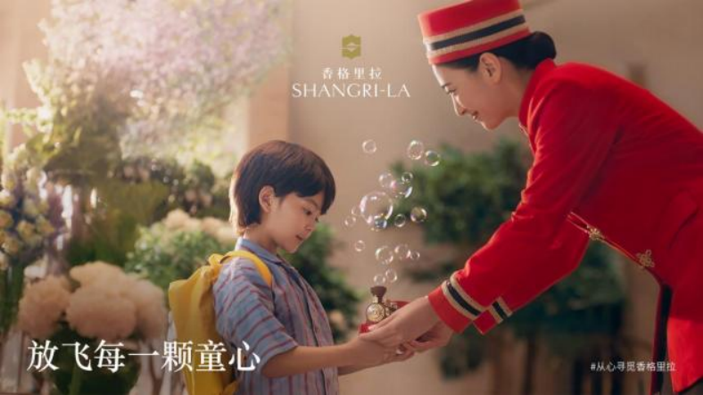 香格里拉正式发布最新品牌宣传片《放飞每一颗童心》 打造家庭住宿难忘体验