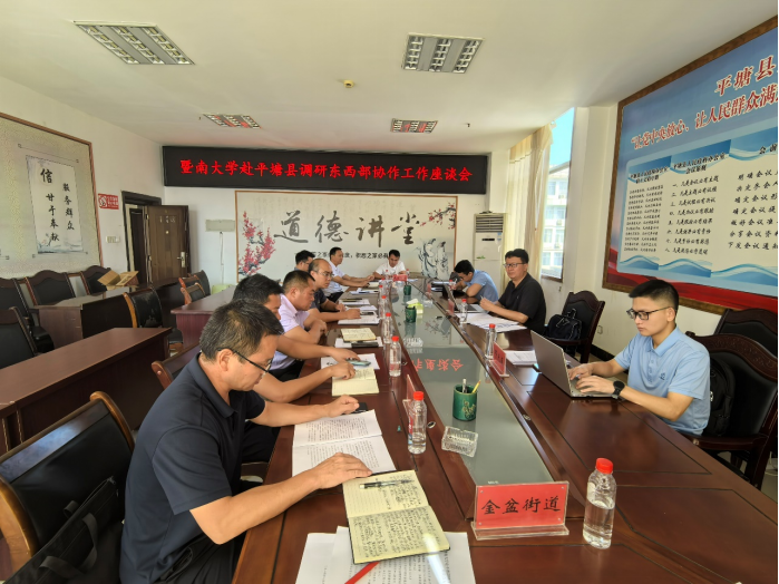 广州白云+黔南平塘：东西部协作医疗帮扶赋能卫生事业高质量发展