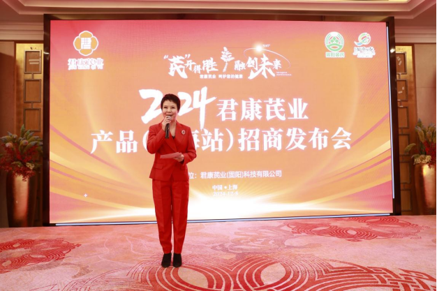 芪开得胜 融创未来——2024君康芪业产品（上海站）招商发布会在上海圆满举行