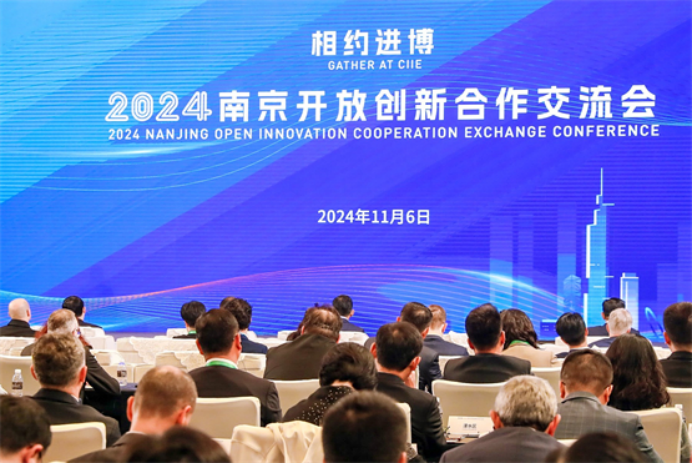 欧葆庭闪耀亮相相约进博·2024南京交流会，共谋开放创新合作新篇章