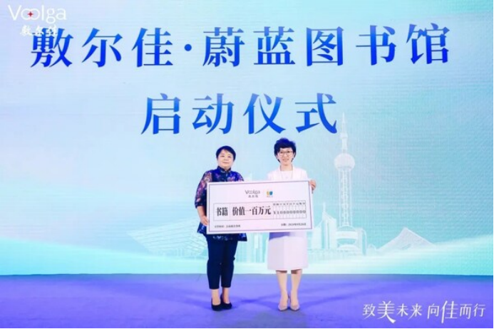 敷尔佳•蔚蓝图书馆：首批公益捐赠已启动