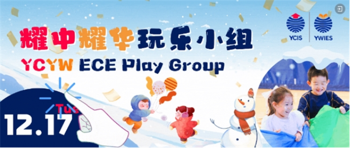 耀中耀华2025-2026奖学金：全面卓越之旅，等你启航！
