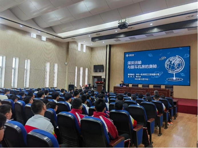 中交一航局五公司与唐山市曹妃甸区临港实验学校联合举办“万名工程师进课堂”科普活动
