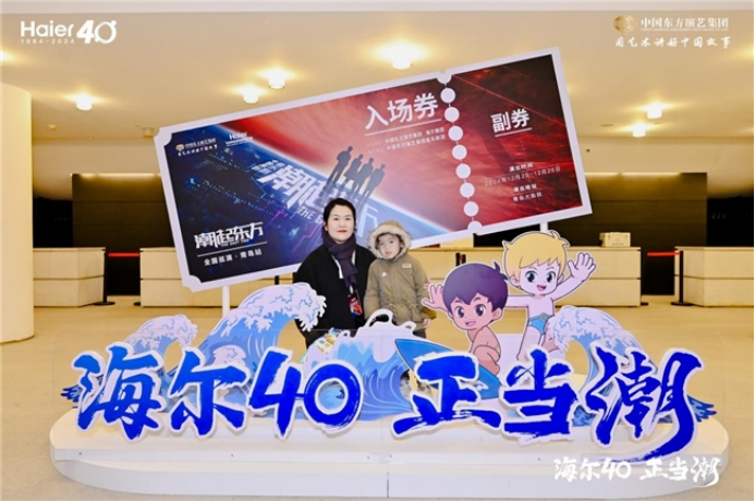 年轻观众热捧 音乐剧《潮起东方》年度巡演圆满收官