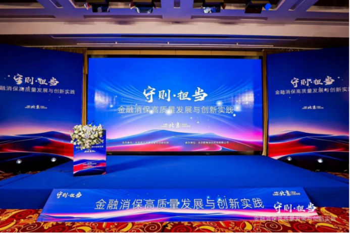 积极响应国家政策要求 宜享花全面推动消保迈向新高度