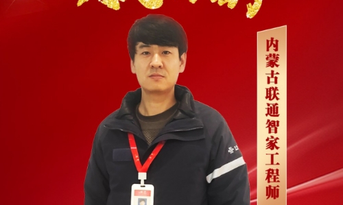 【联通好服务 用心为客户】联通好服务 情暖千万家