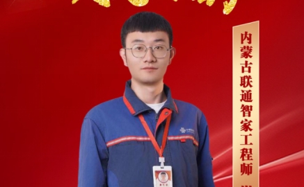 【联通好服务 用心为客户】用心服务每一刻