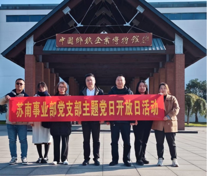 汲取“四千四万”精神力量 谱写高质量发展新篇—中建商砼苏南公司主题党日开放日活动