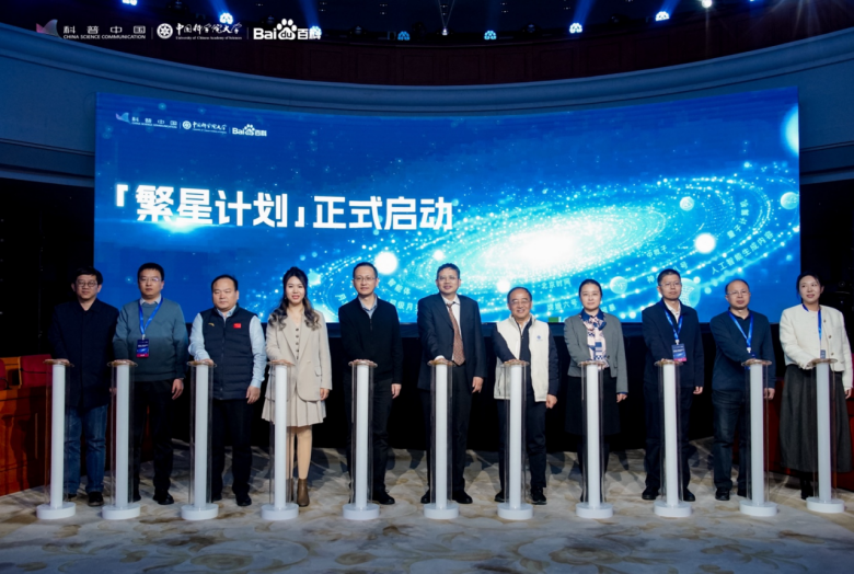 2024最热科普关键词出炉！