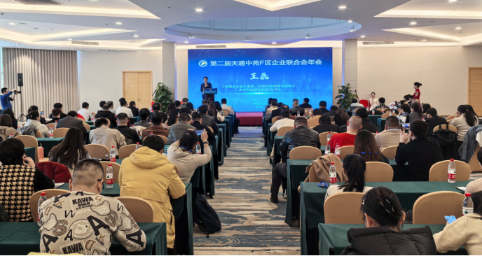 联企聚势 共谋未来——第二届天通中苑F区企业联合会年会成功举办
