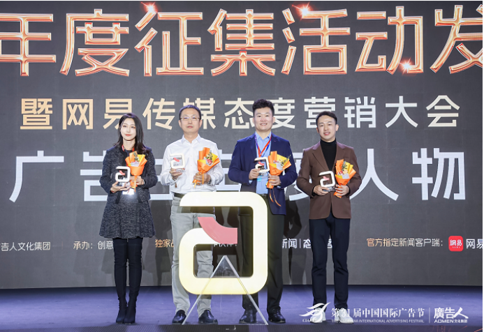 骏丰科技陈特军荣膺中国国际广告节2024年度卓越人物奖