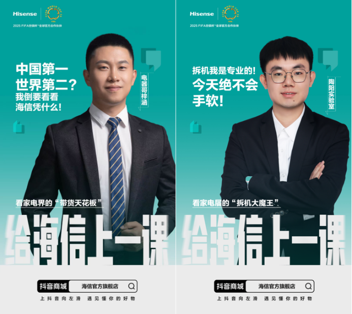 达人探访海信研发中心，亲身体验“开机3分钟，满屋是新风”
