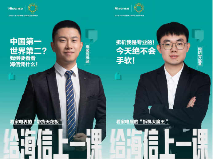 家电达人化身考官突袭海信总部，海信新风空调上大分