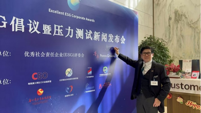 粤港澳大湾区ESG倡议暨压力测试新闻发布会顺利召开 共同发起“ESG十大倡议”