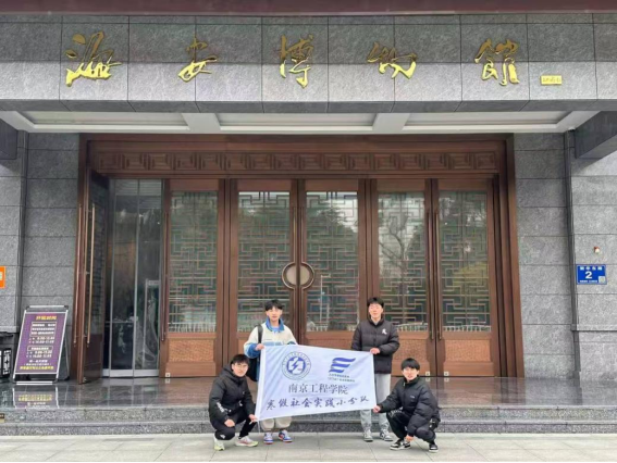 韩公馆里过大年|南京工程学院“根正苗红”小分队赴海安博物馆开展实践活动
