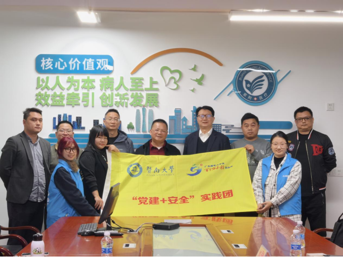 深化校企合作，让健康与安全同行：暨南大学·协家健康 科产教融合实践教学基地揭牌