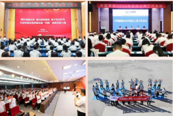 年度数字！中国能建培训工作这一年