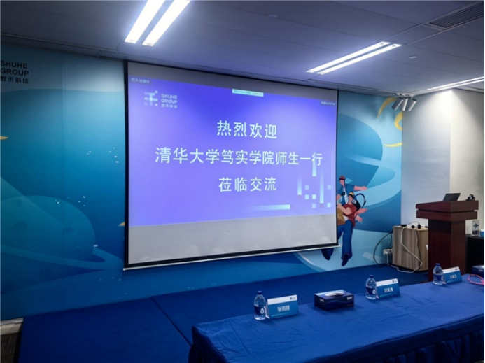 数禾科技迎接清华大学笃实书院师生参观交流，打通智能时代人才培养链路