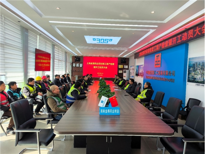 上海金赛药业科创总部及研发中心项目按下复工快捷键 全力冲刺首季 “开门红”