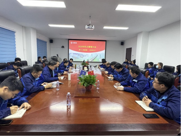 中交一航局五公司第十二项目部召开民主管理大会