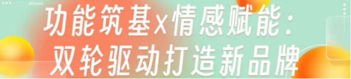 灵狐科技“数策创执”赋能：以直播+场景+IP营销引爆声量与销量