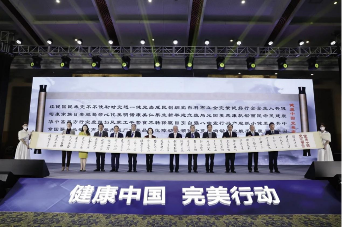 健康普惠的引领者：完美公司与健康中国同行