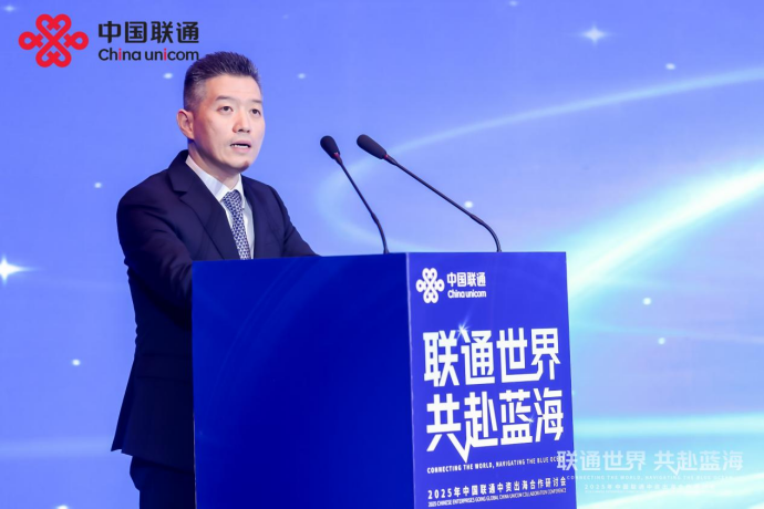 “联通世界 共赴蓝海”出海基地与中国联通成功签约 共启出海服务生态联盟